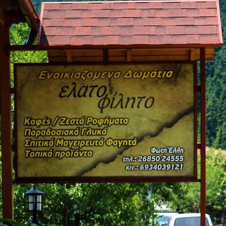 Hotel Elatofilito Athamanio 外观 照片